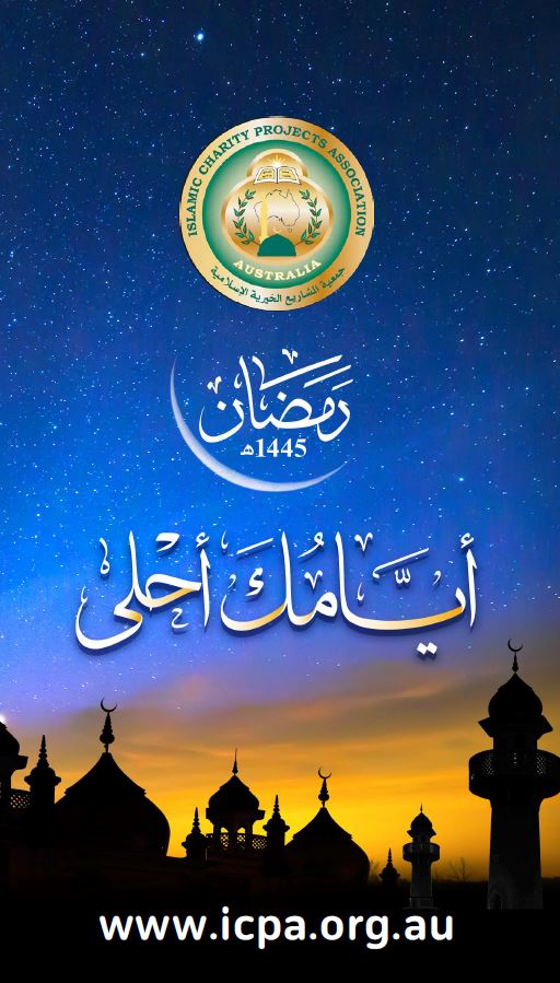 Ramadan 1445 Information - Arabic